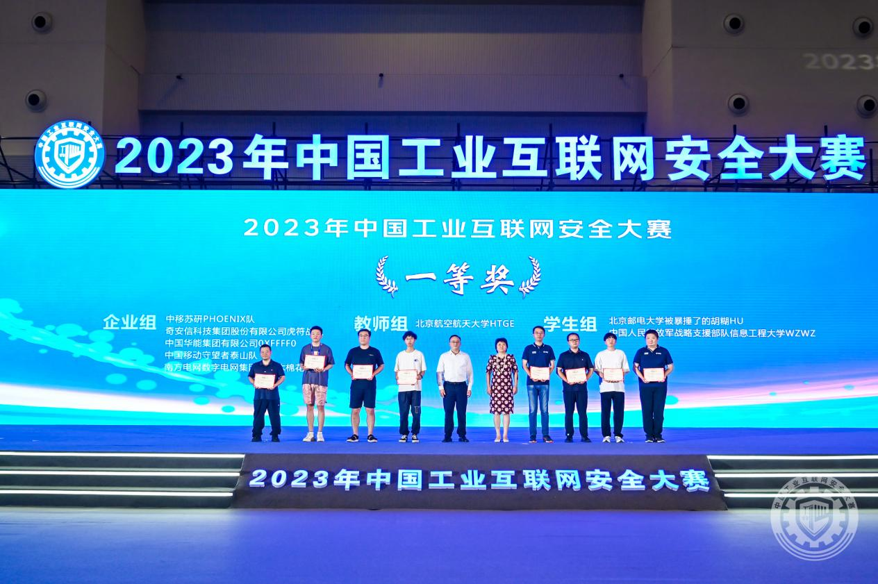 逼逼i免费2023年中国工业互联网安全美女日逼WW